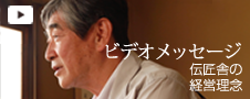 ビデオメッセージ